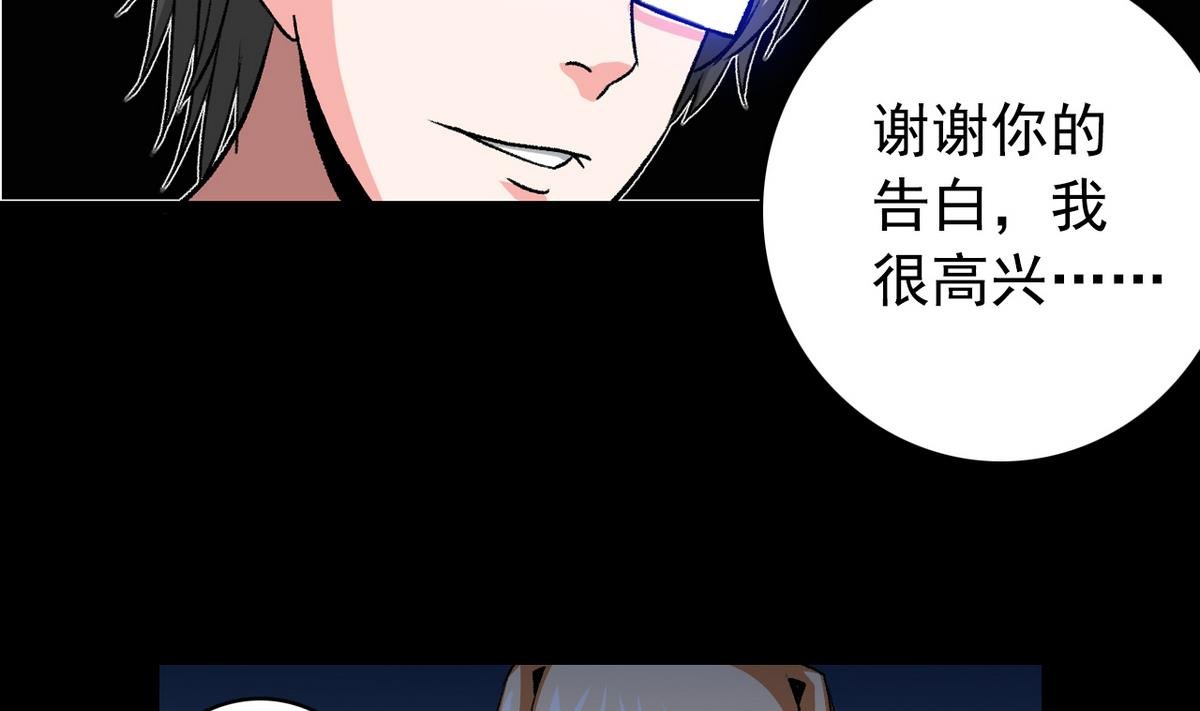 第55话 爱情的圈套