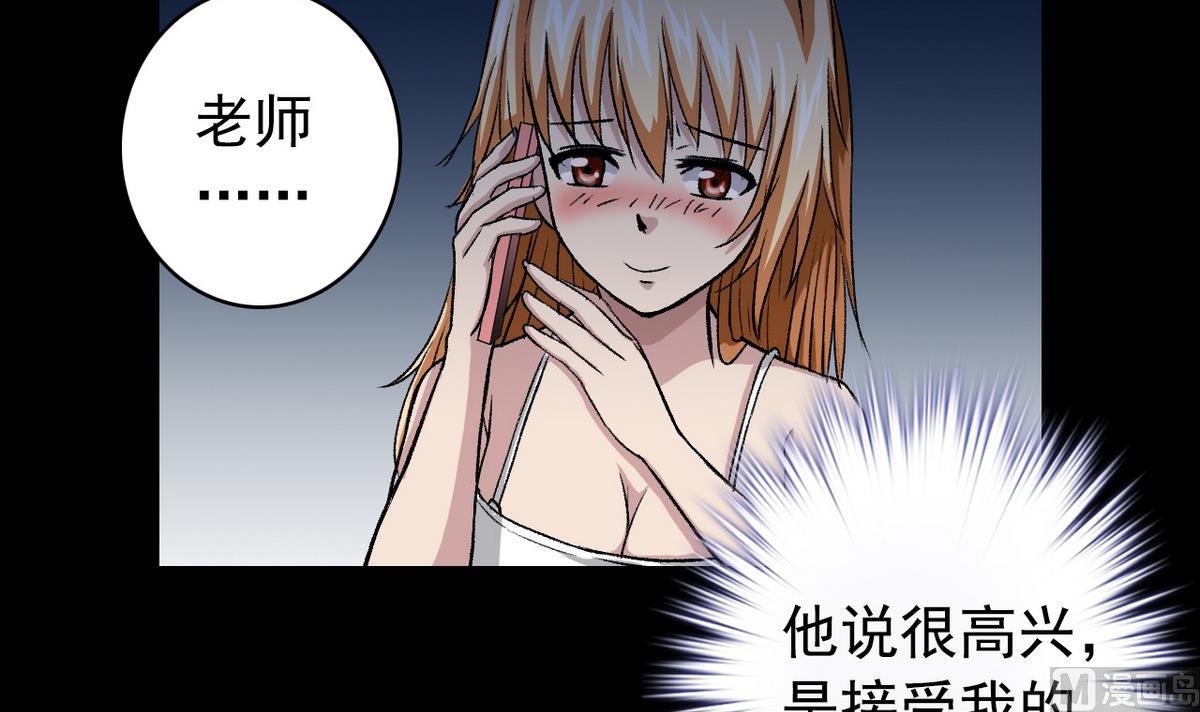 第55话 爱情的圈套