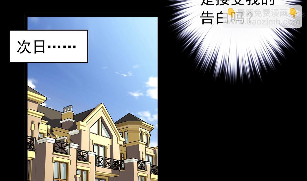 第55话 爱情的圈套