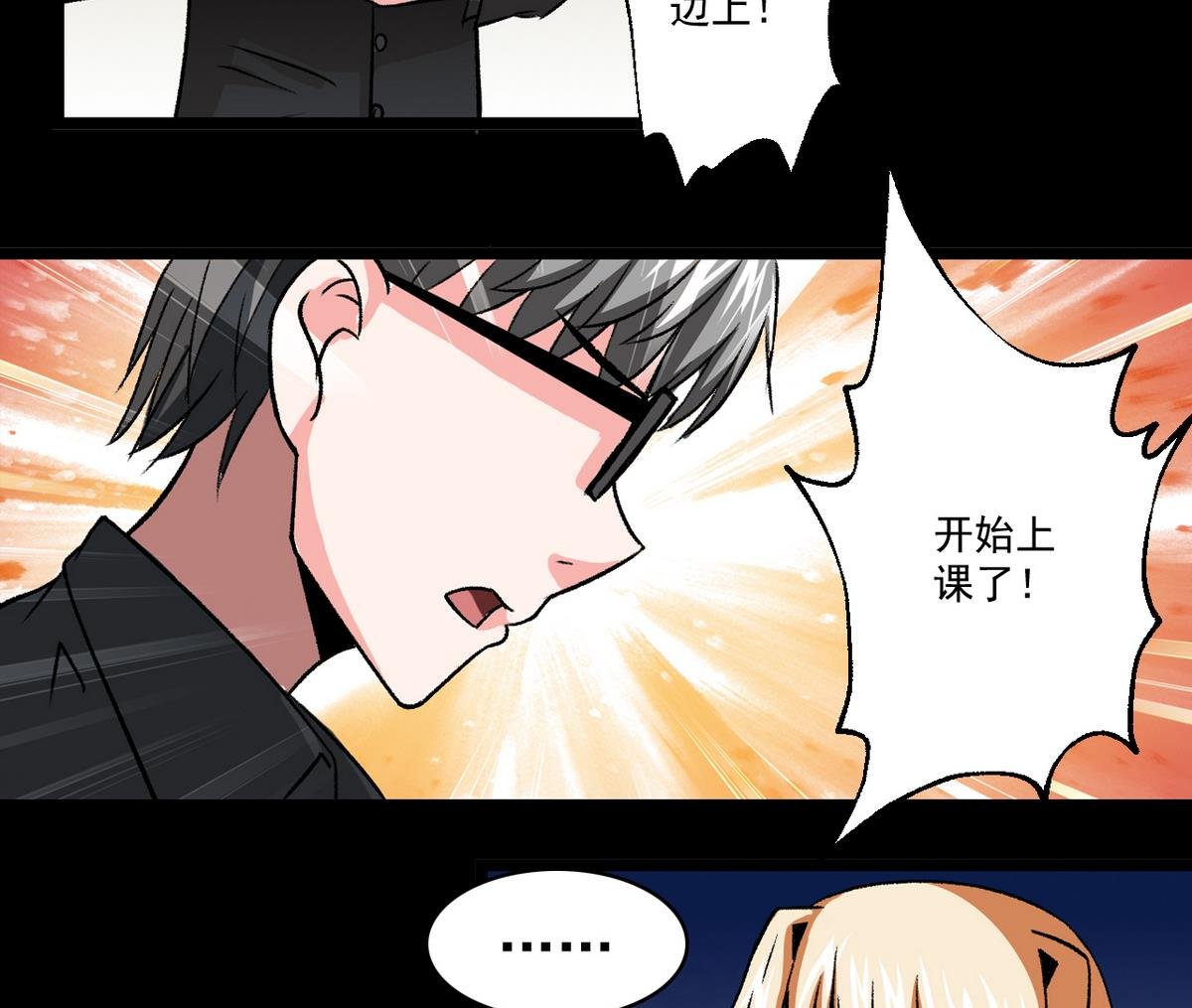 第55话 爱情的圈套