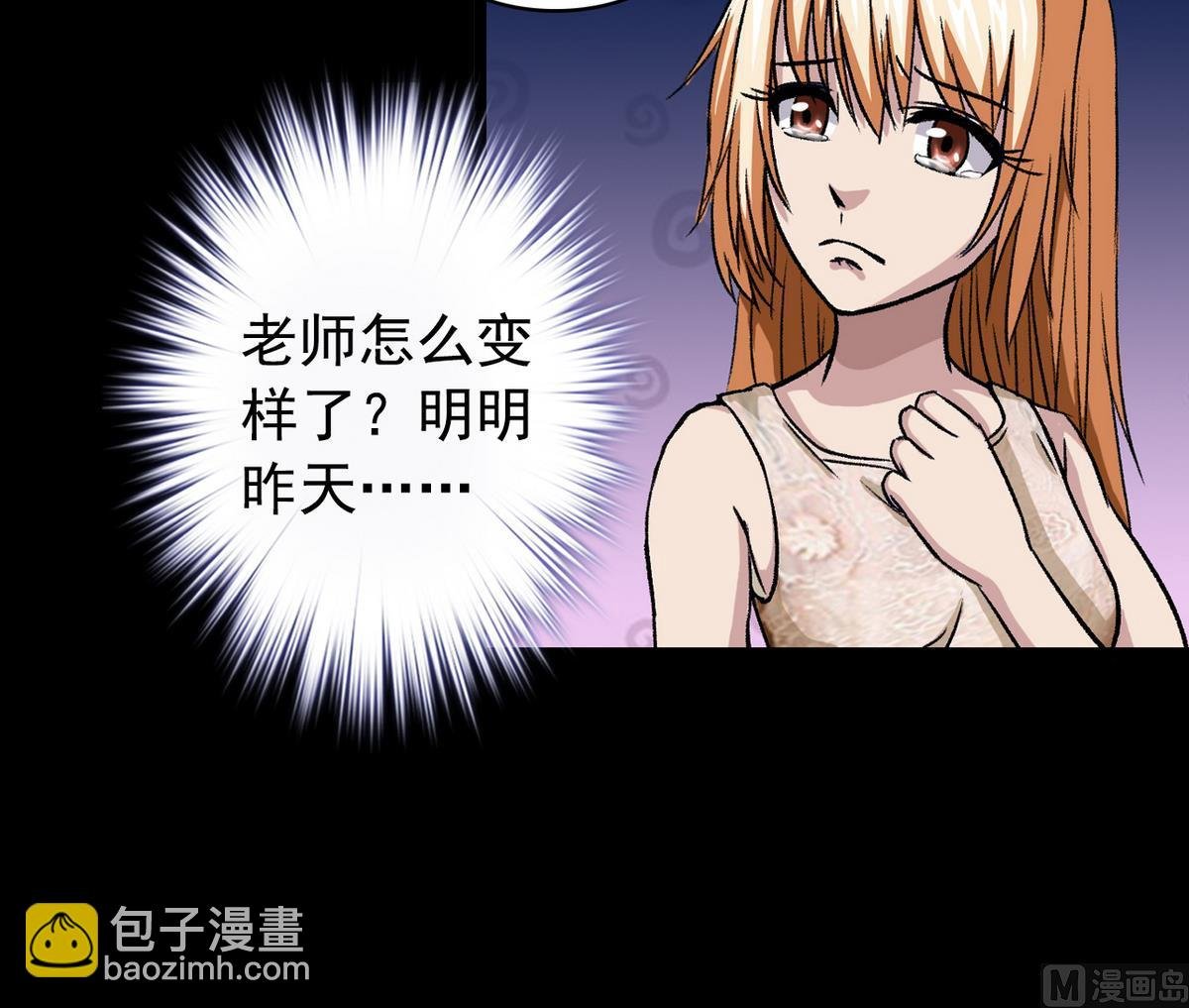 第55话 爱情的圈套