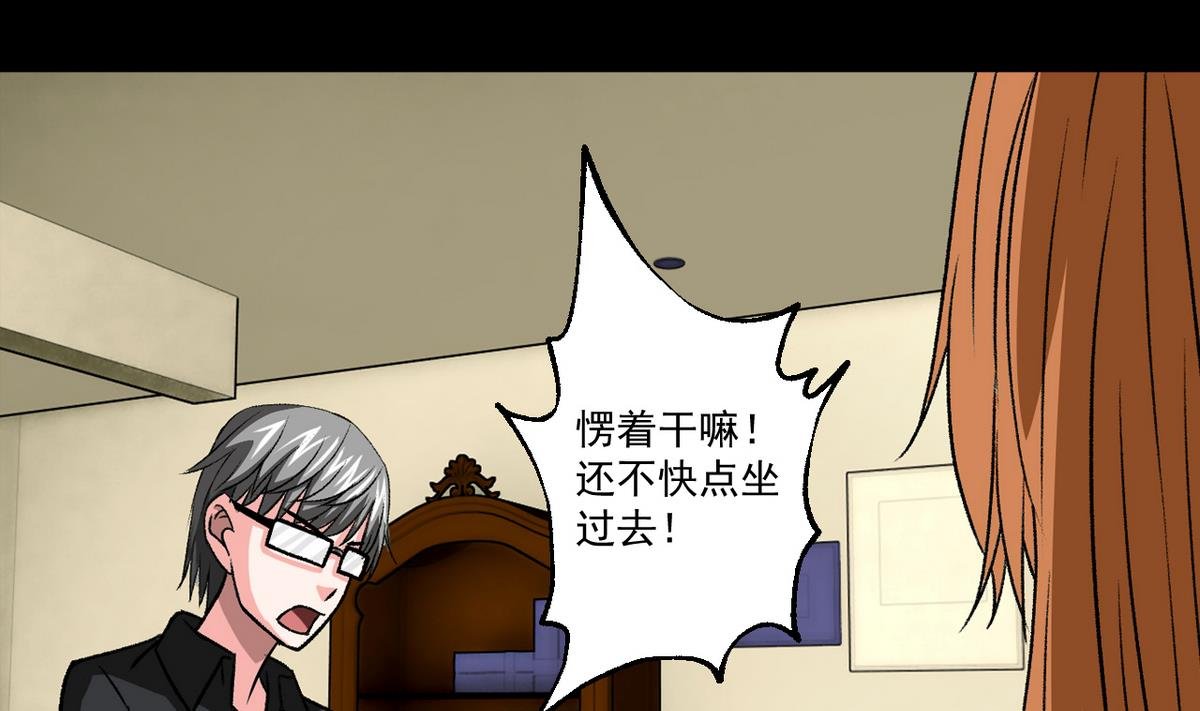 第55话 爱情的圈套