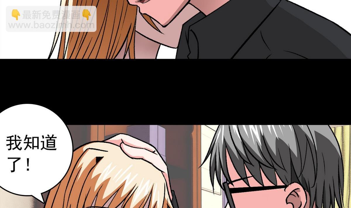第55话 爱情的圈套