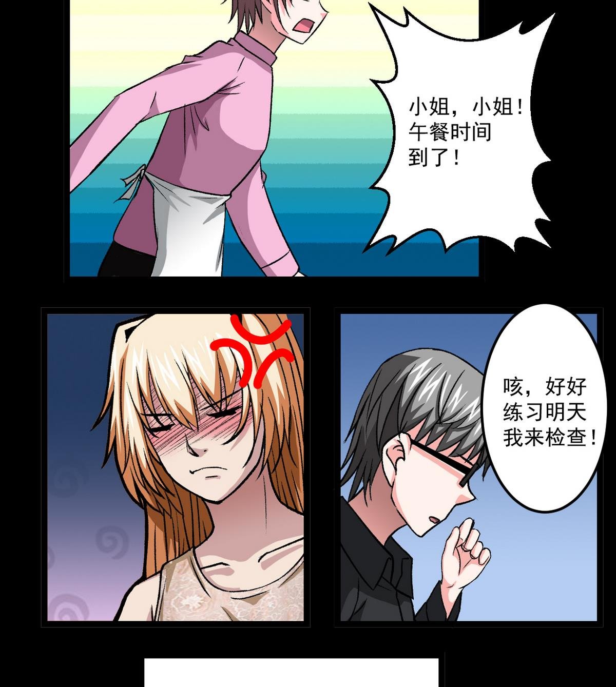 第55话 爱情的圈套