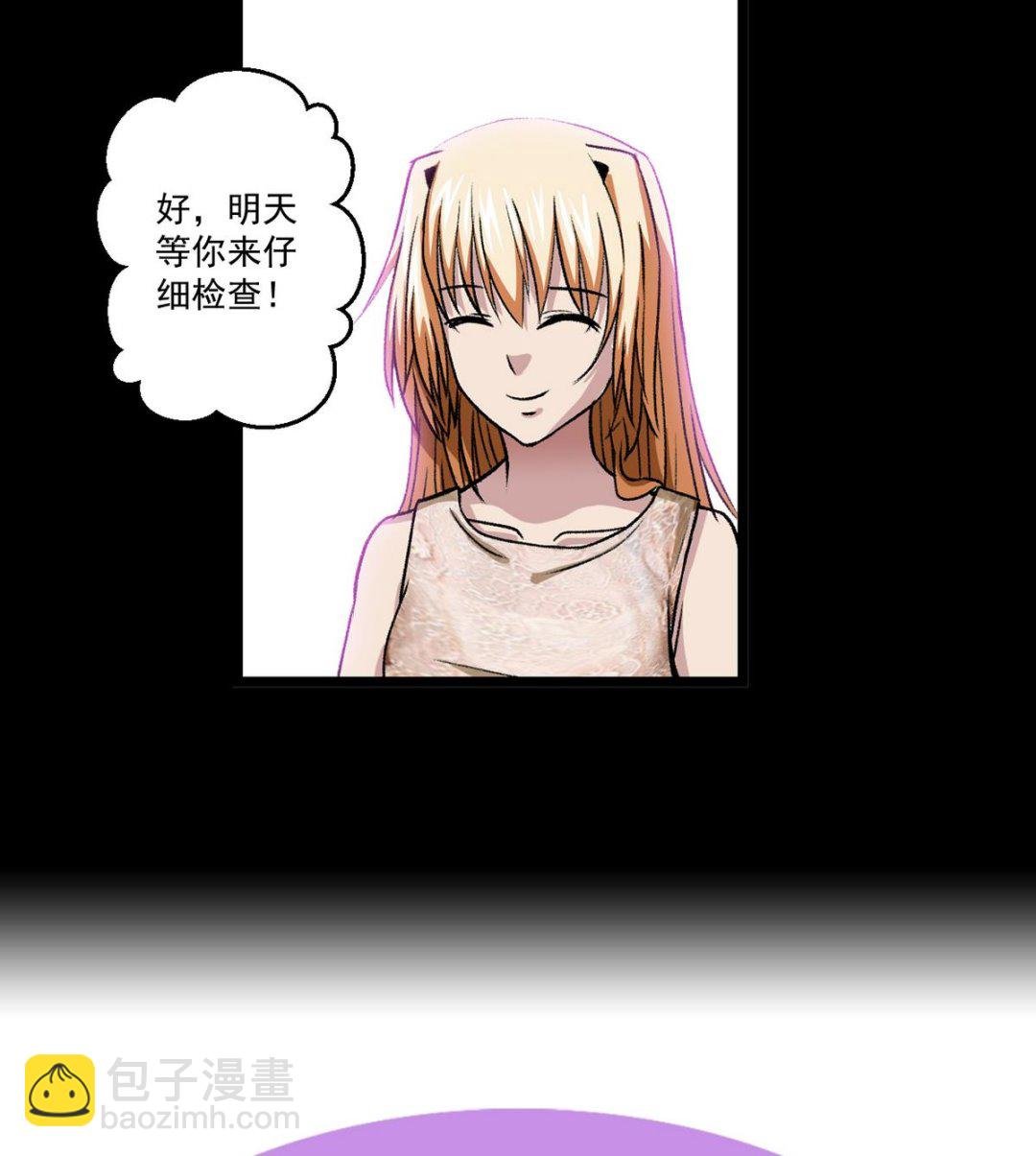 第55话 爱情的圈套