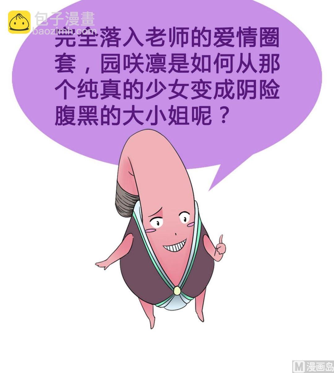 第55话 爱情的圈套
