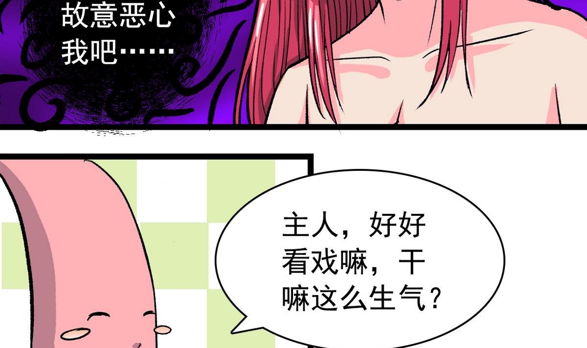 第56话 提心吊胆