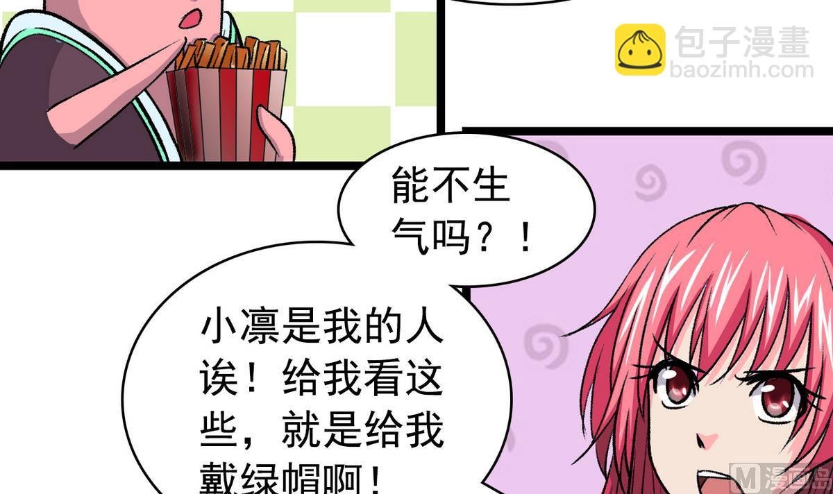 第56话 提心吊胆