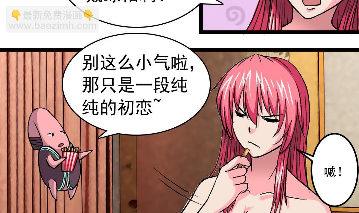 第56话 提心吊胆