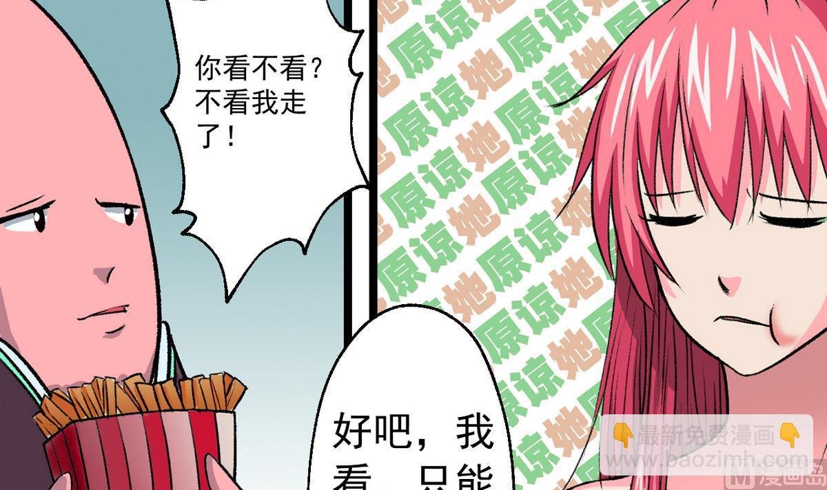 第56话 提心吊胆