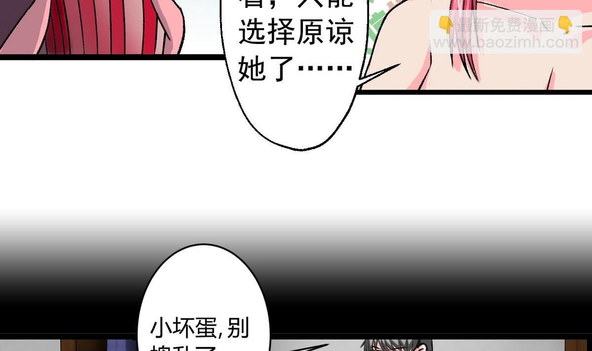 第56话 提心吊胆