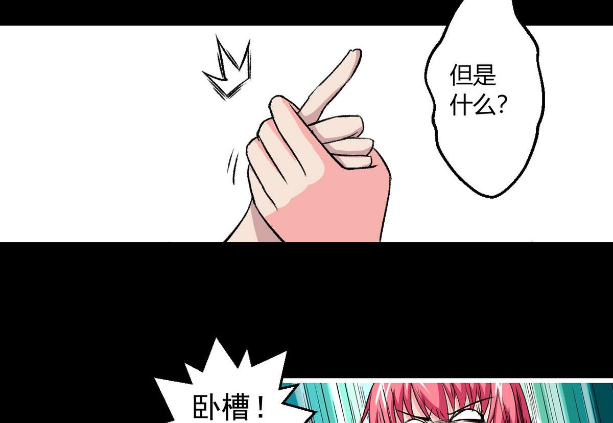 第56话 提心吊胆