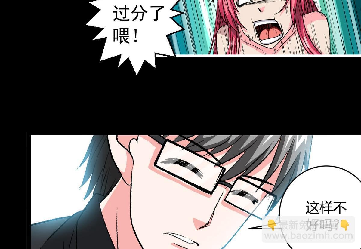 第56话 提心吊胆