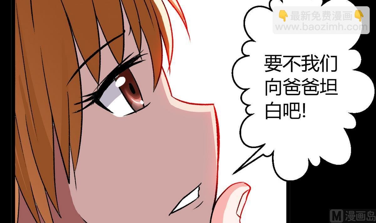 第56话 提心吊胆