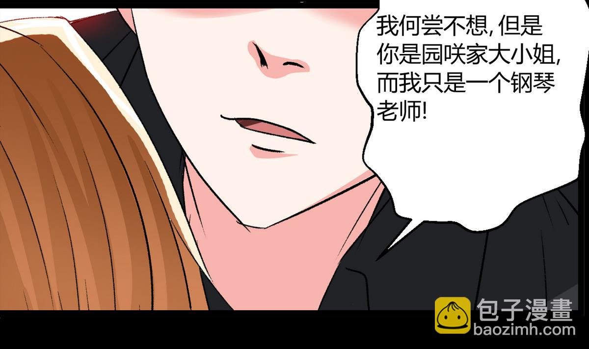 第56话 提心吊胆