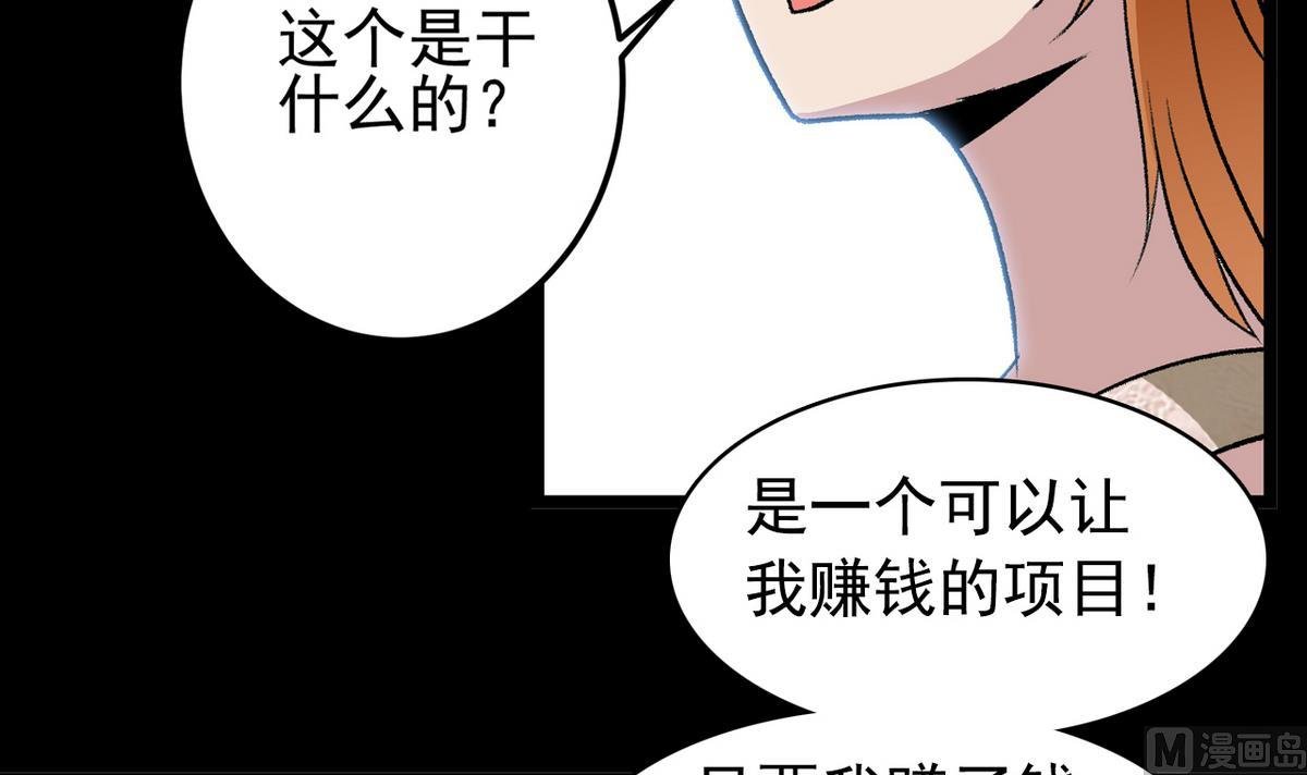 第56话 提心吊胆