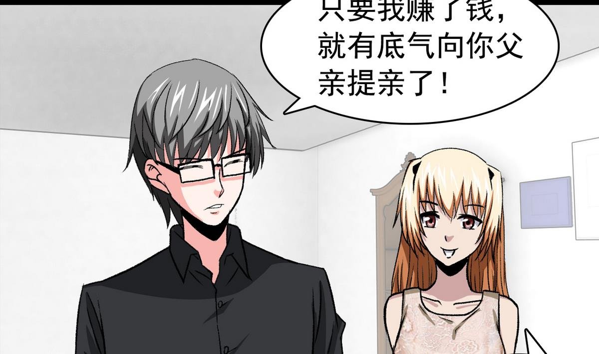 第56话 提心吊胆