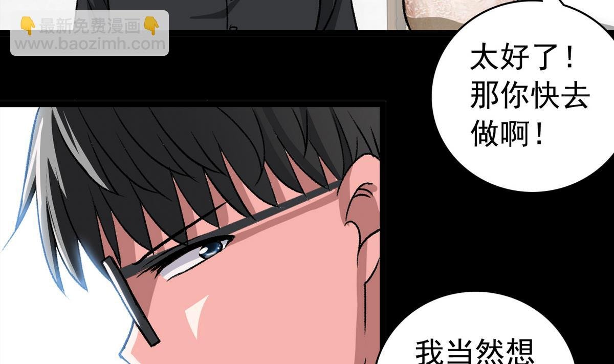 第56话 提心吊胆