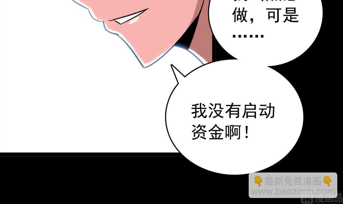 第56话 提心吊胆