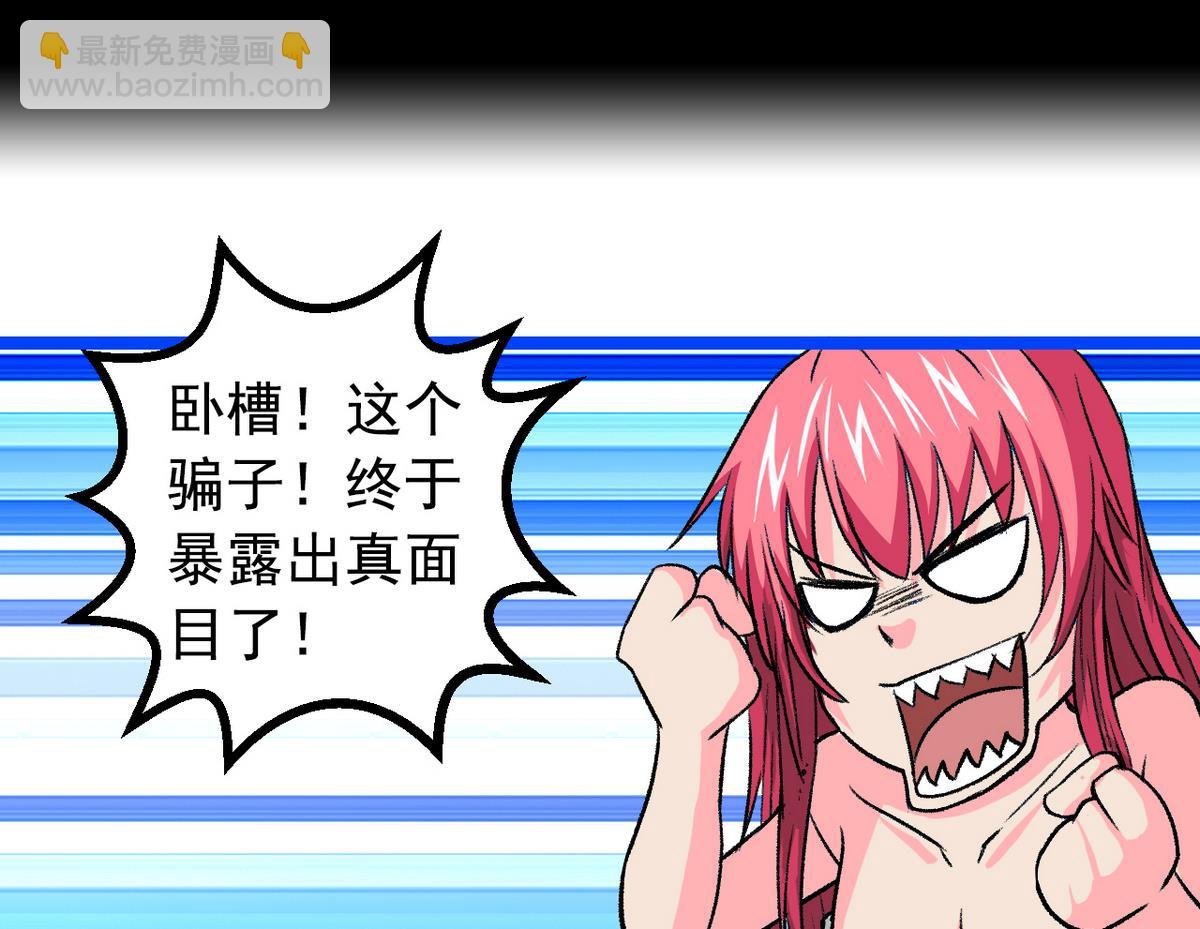 第56话 提心吊胆