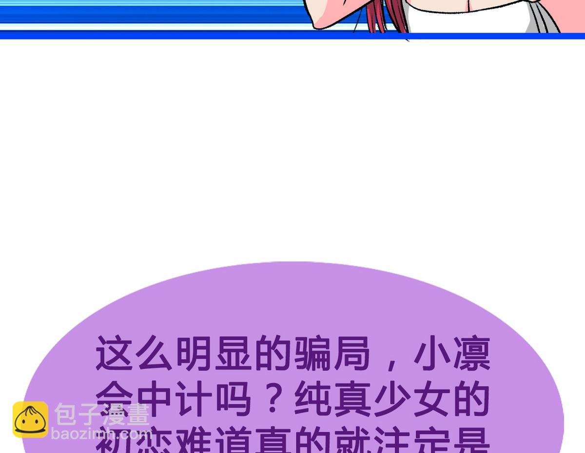 第56话 提心吊胆