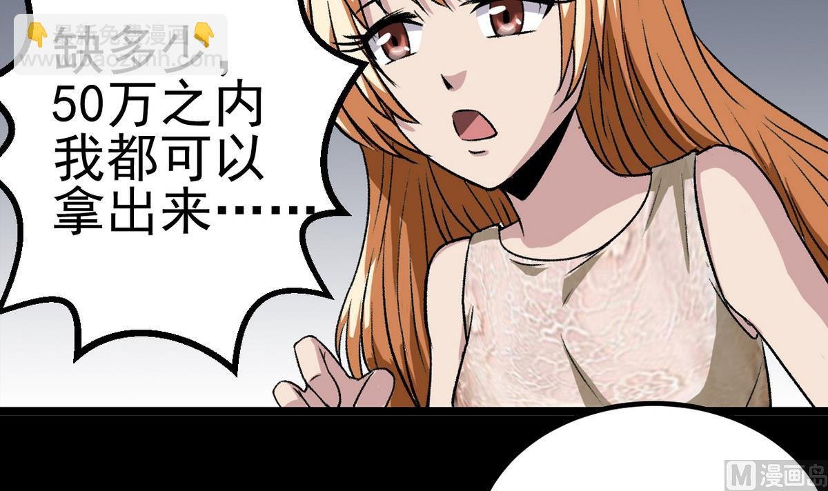 第57话 消失的存款