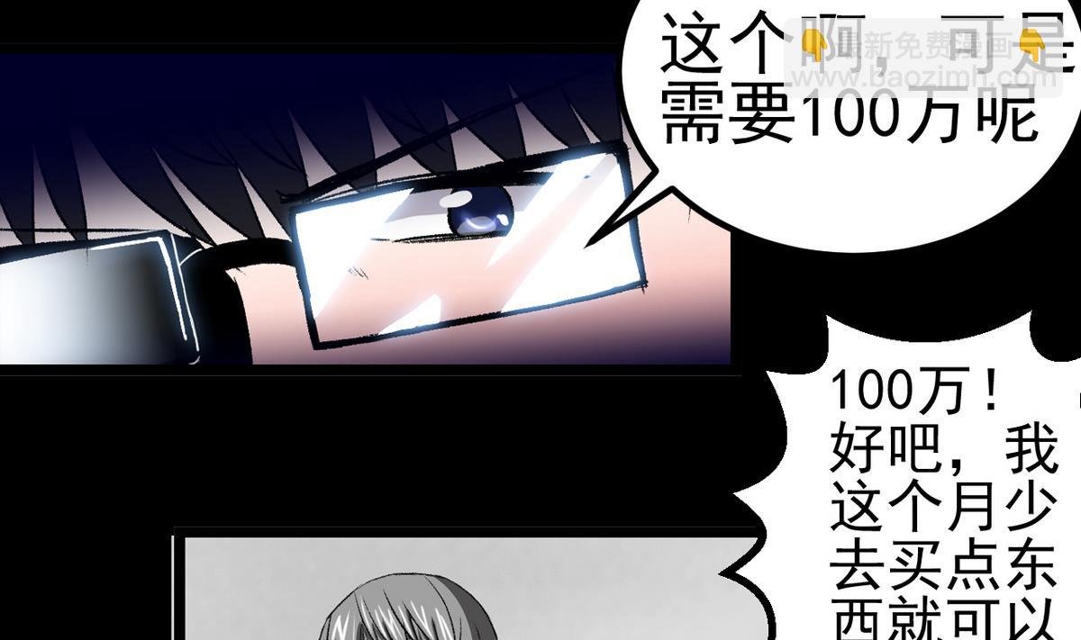 第57话 消失的存款