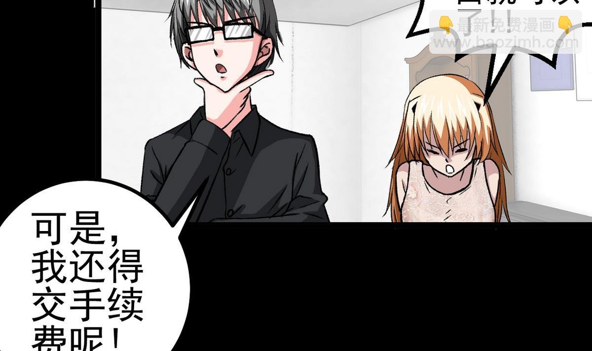 第57话 消失的存款