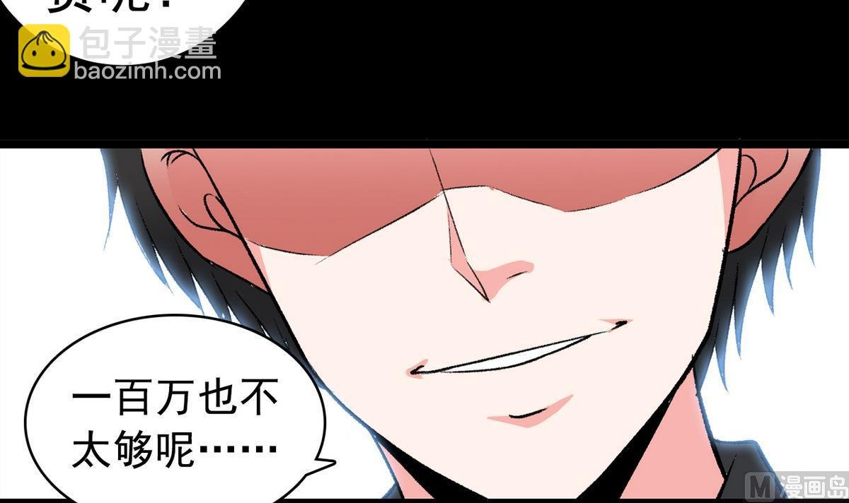 第57话 消失的存款