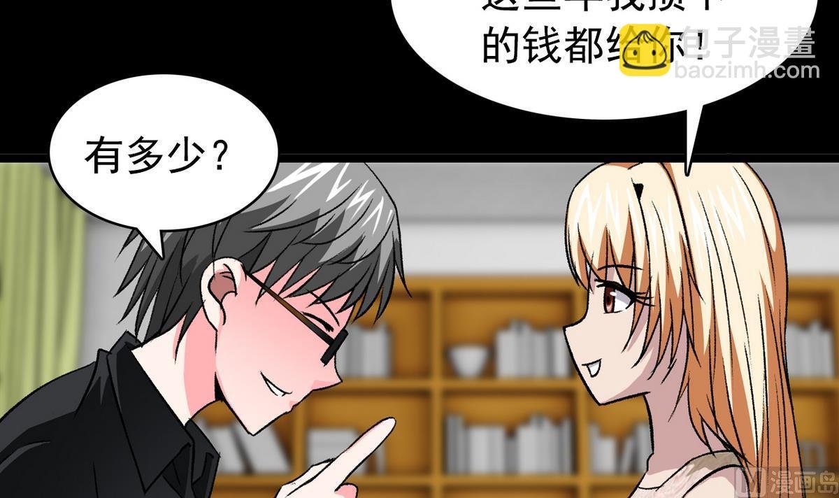 第57话 消失的存款