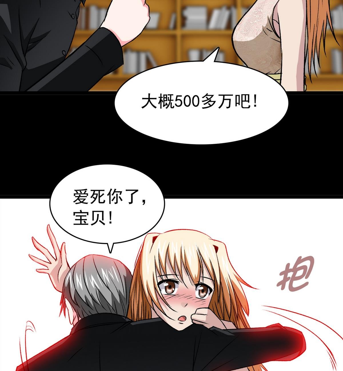 第57话 消失的存款