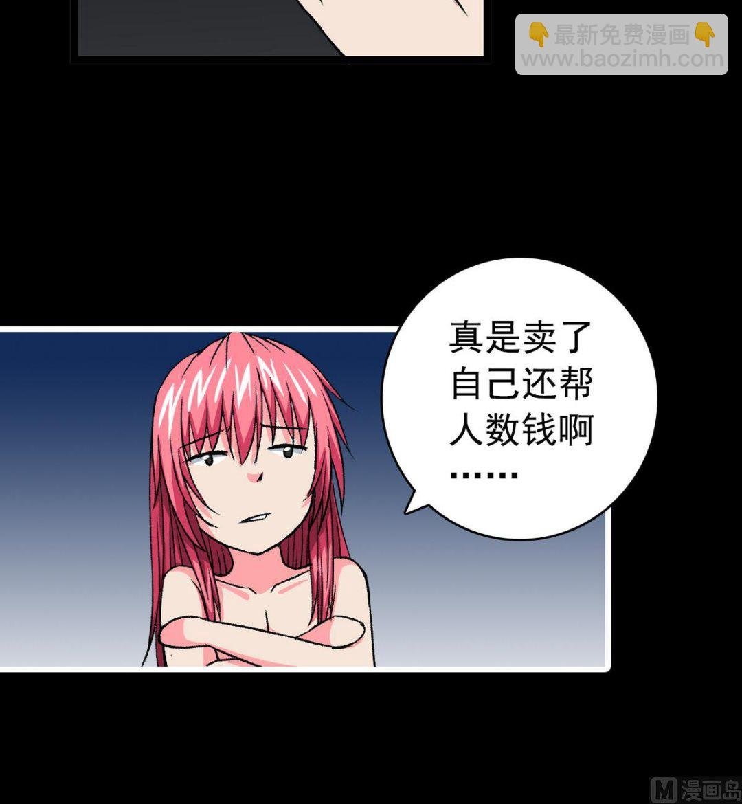 第57话 消失的存款