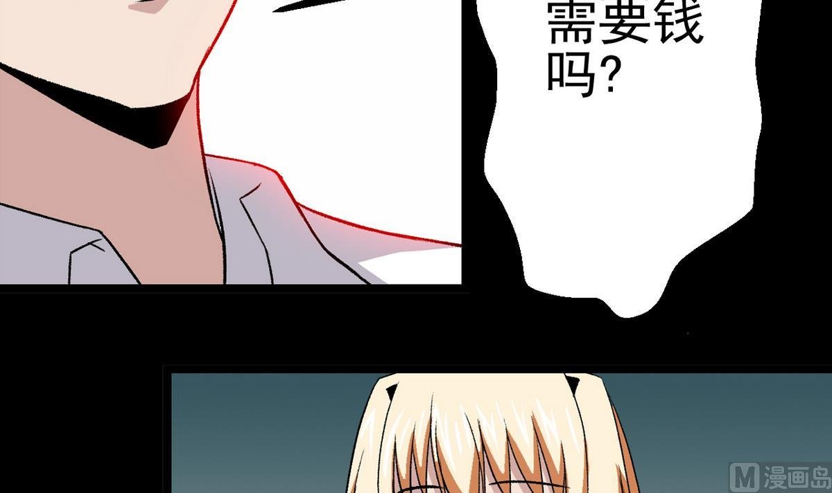 第57话 消失的存款