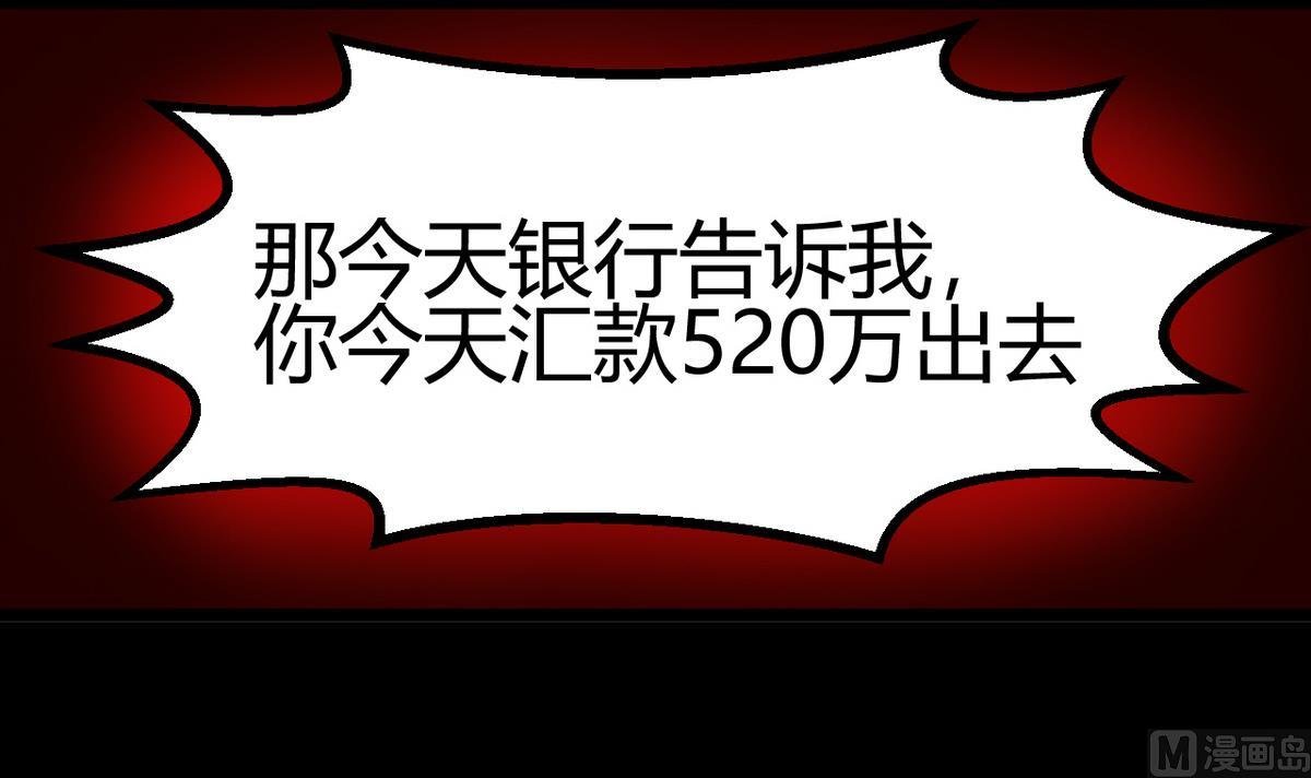第57话 消失的存款
