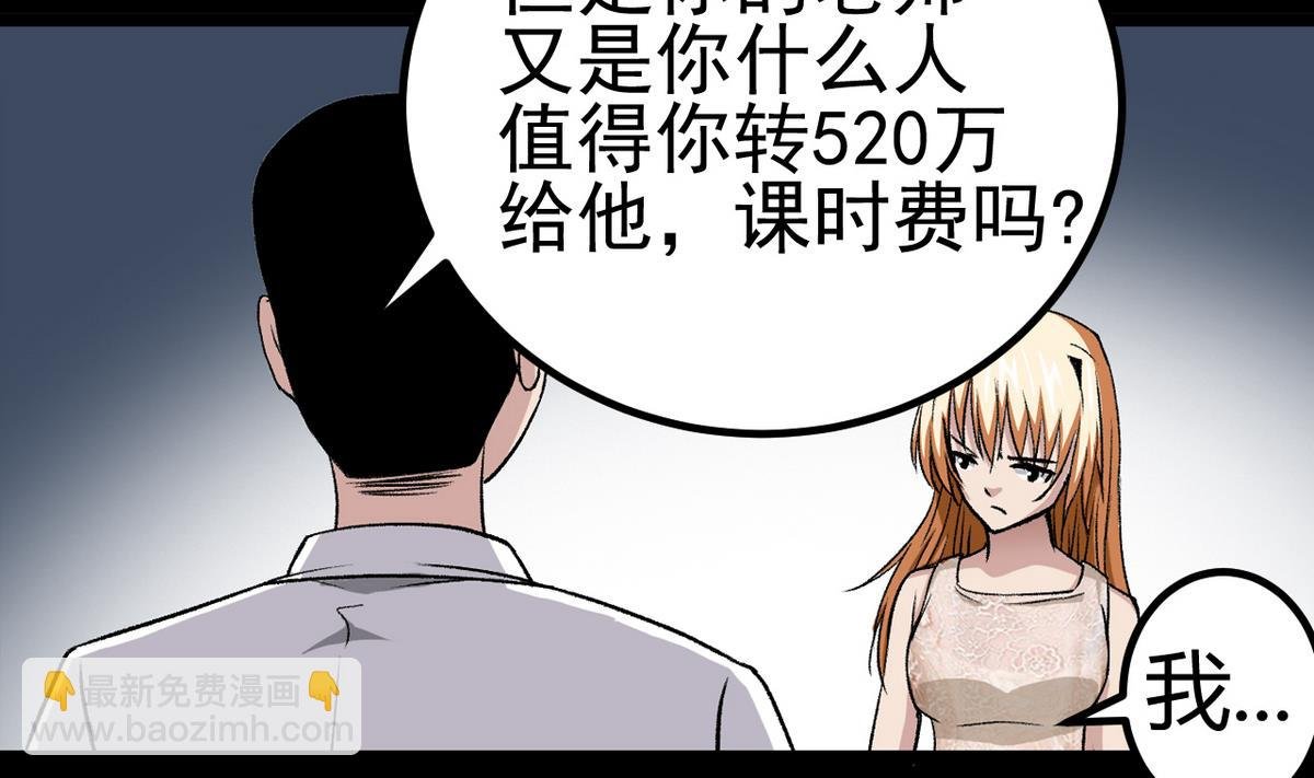 第57话 消失的存款