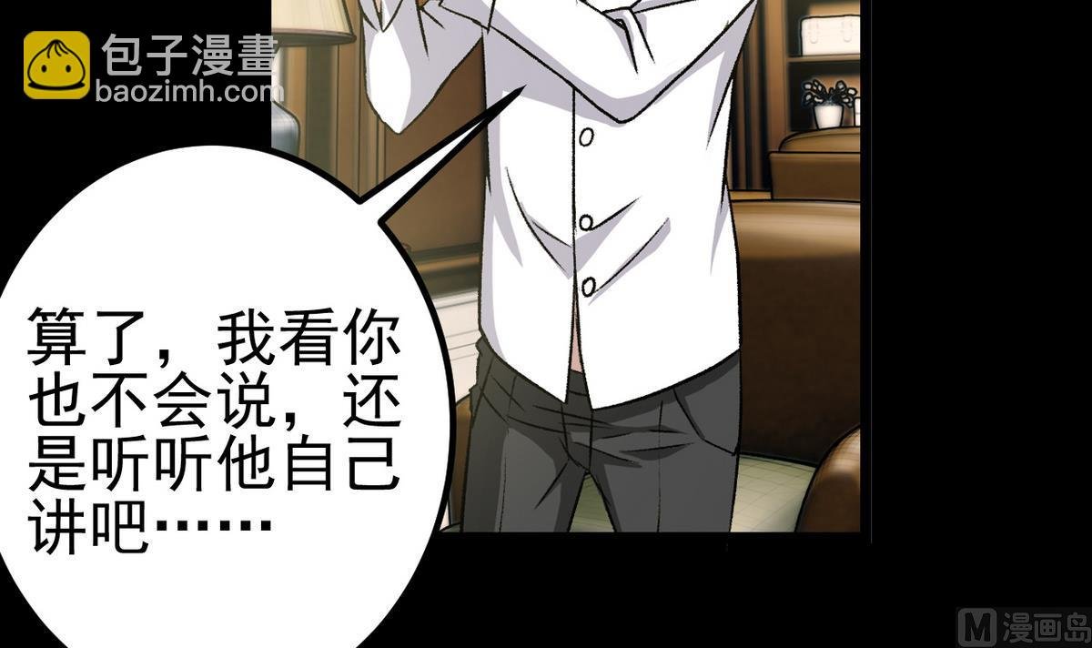第57话 消失的存款