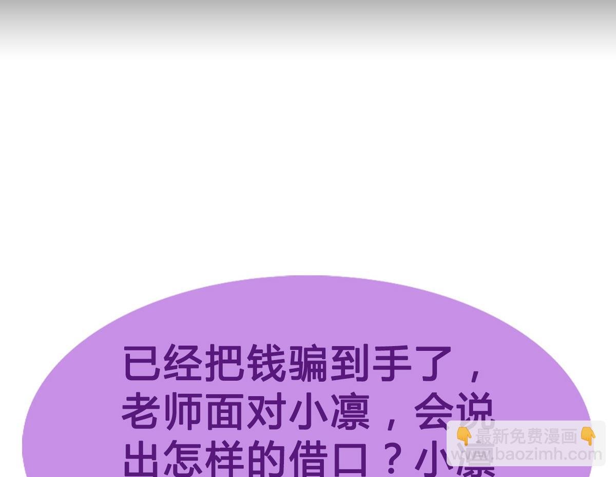 第57话 消失的存款