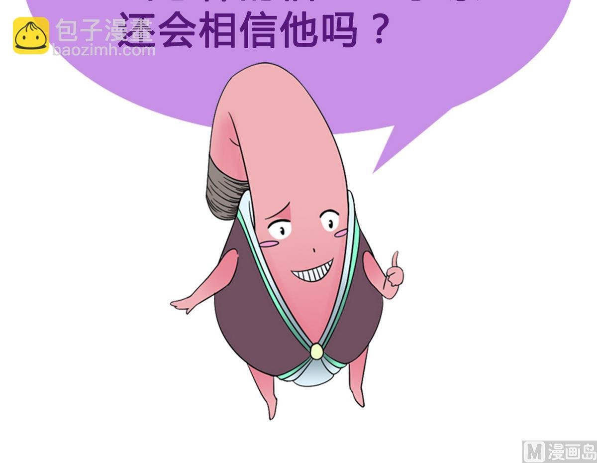 第57话 消失的存款