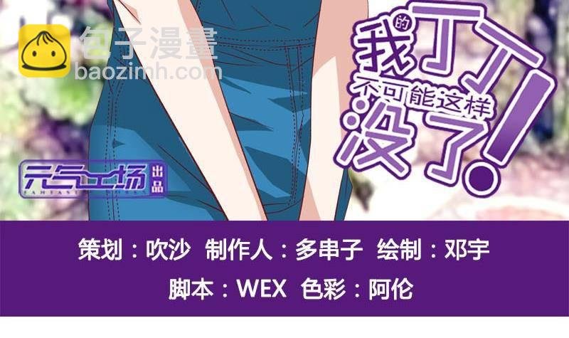 第6话 家有靓妹