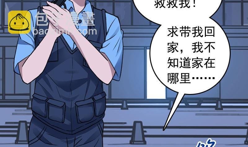 第6话 家有靓妹