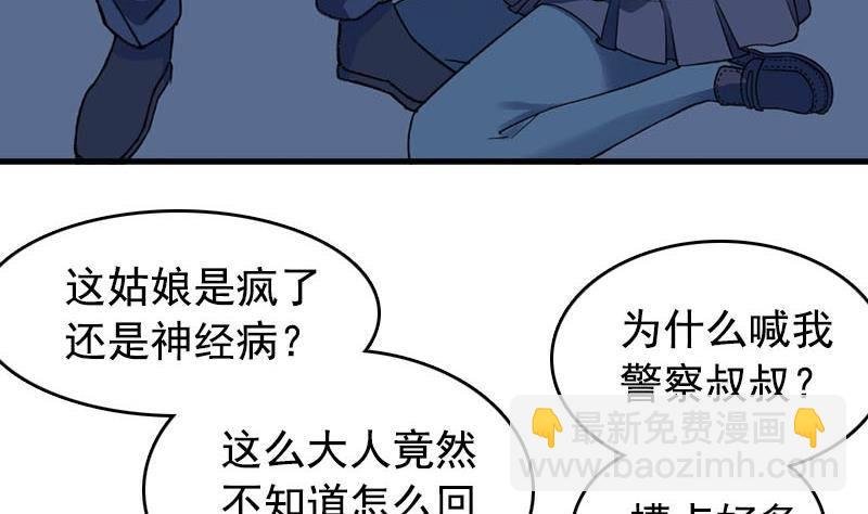 第6话 家有靓妹
