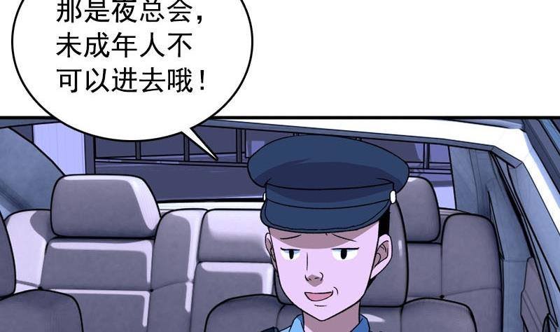 第6话 家有靓妹