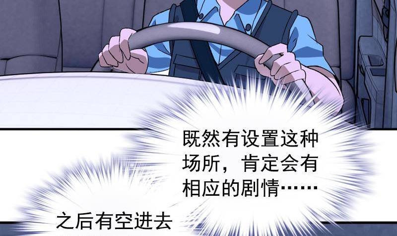 第6话 家有靓妹