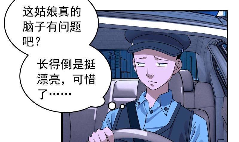 第6话 家有靓妹