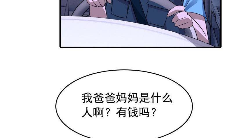 第6话 家有靓妹