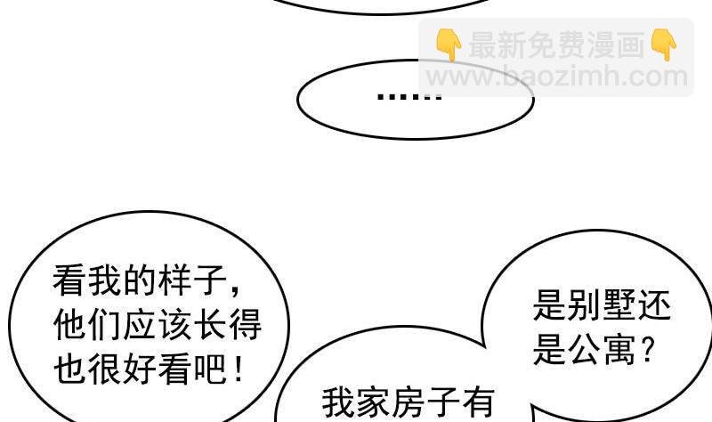 第6话 家有靓妹