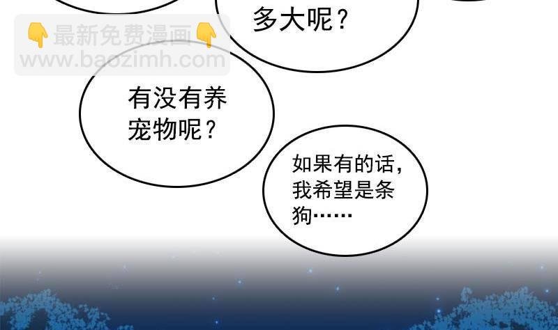 第6话 家有靓妹