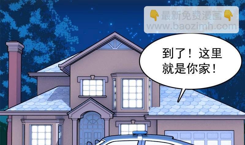 第6话 家有靓妹
