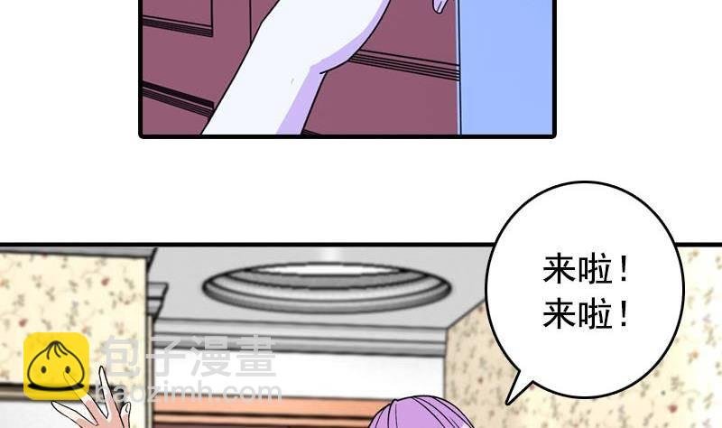 第6话 家有靓妹