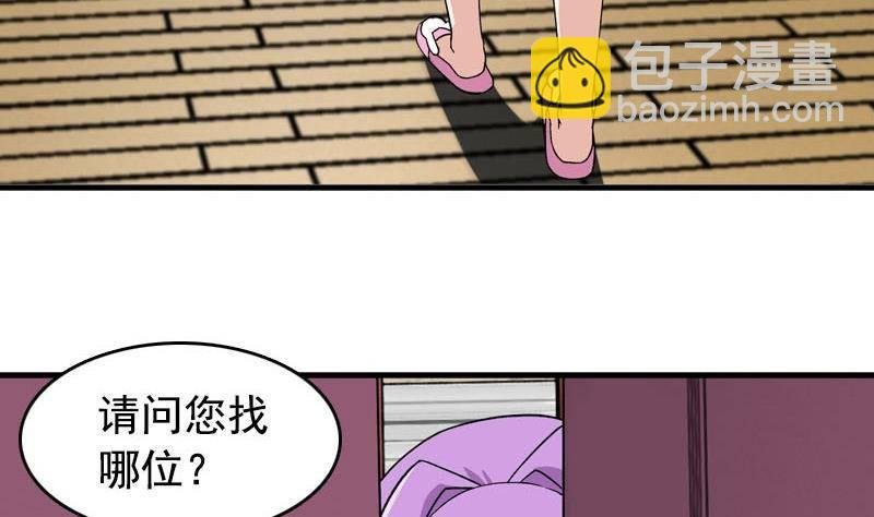 第6话 家有靓妹